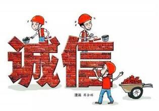 ¹ØÓÚÍÆ½ø½¨ÖþÒµÆóÒµÐÅÓÃÐÅÏ¢¹ÜÀí¹¤×÷µÄ֪ͨ