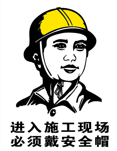  关于进一步加强安全帽等特种劳动防护用品监督管理工作的通知