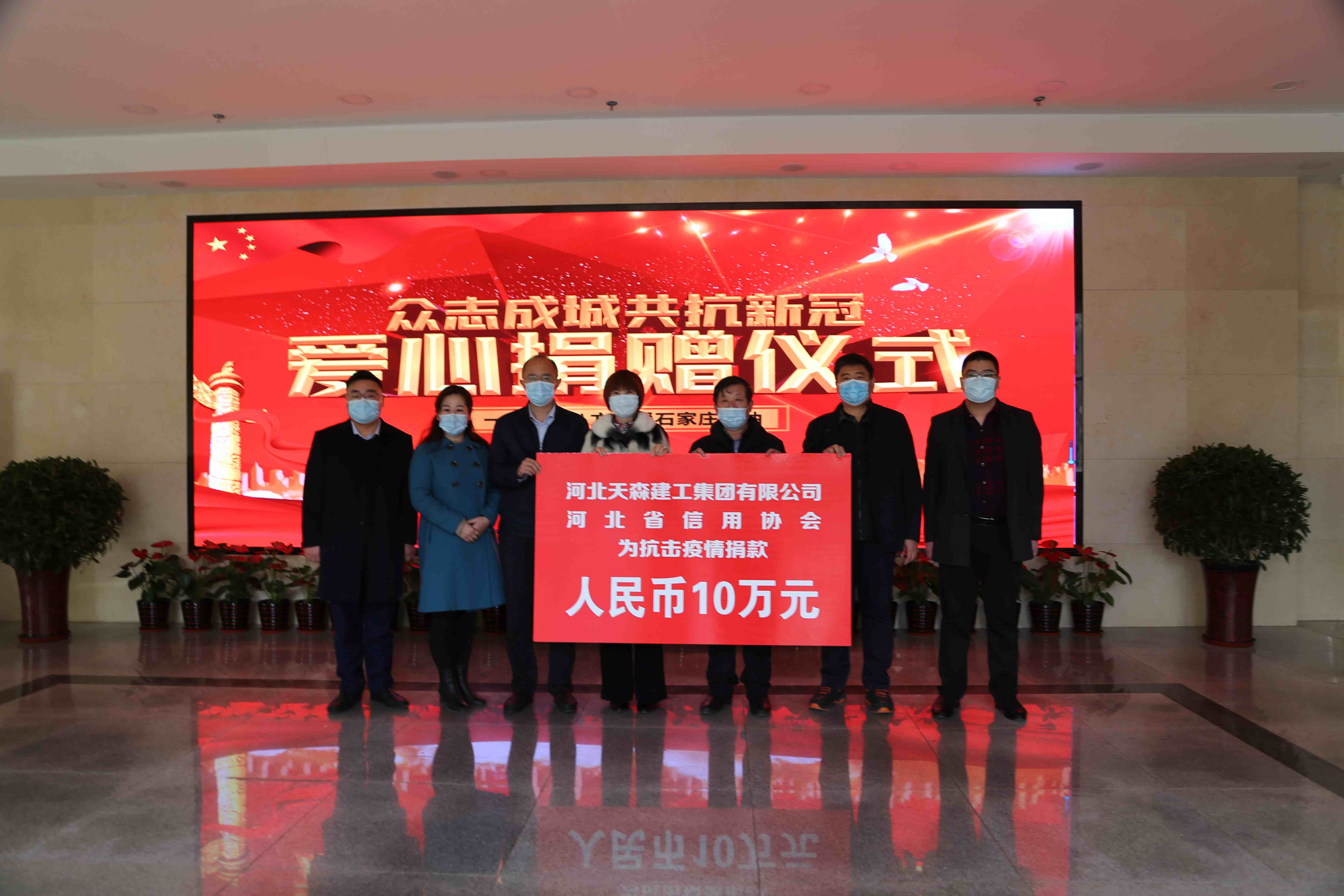 集团公司向桥西区捐赠 