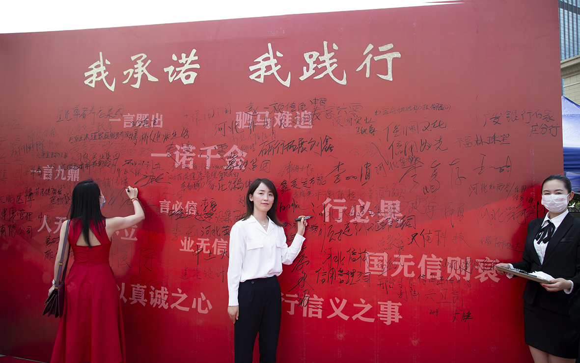 河北九游老哥建工集团副总经理孙焕成参加“推进诚信建设 共建信用河北”宣传活动启动仪式。。。。。