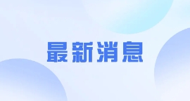 习近平主持召开中央全面深化改革委员会第五次会议