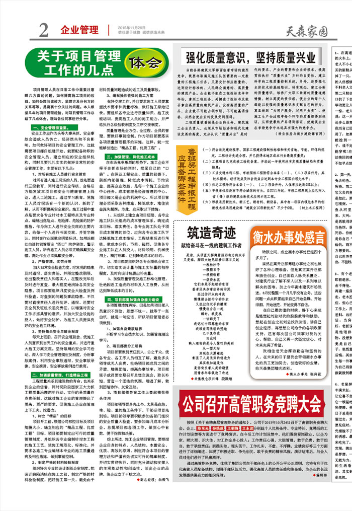 第二期 九游老哥家园-02.2.jpg