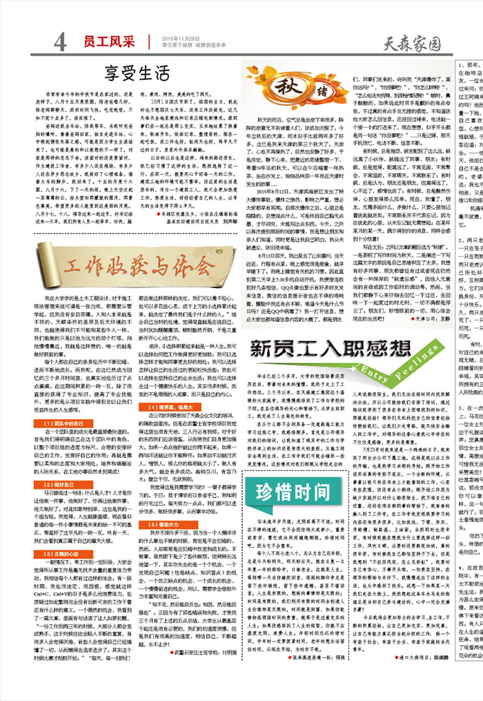 第二期 九游老哥家园-01.4.jpg