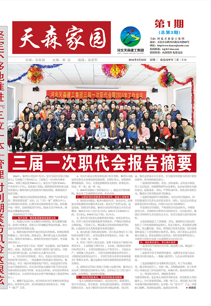 3九游老哥家园-01.1.jpg