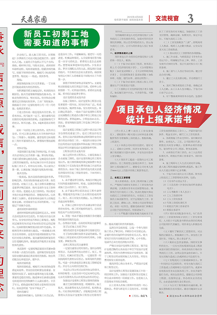 3九游老哥家园-02.3.jpg