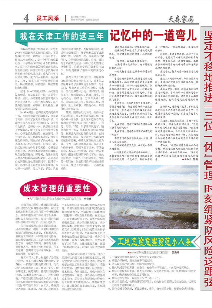 3九游老哥家园-01.4.jpg