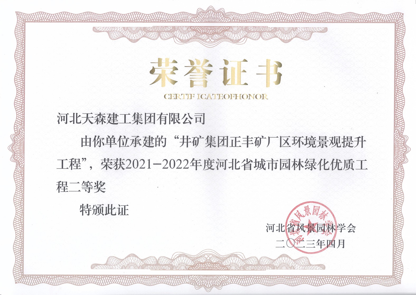 正丰矿.jpg